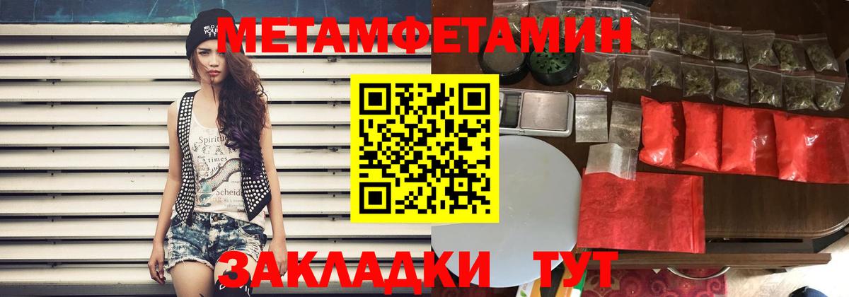 Амфетамин 97% Горячий Ключ
