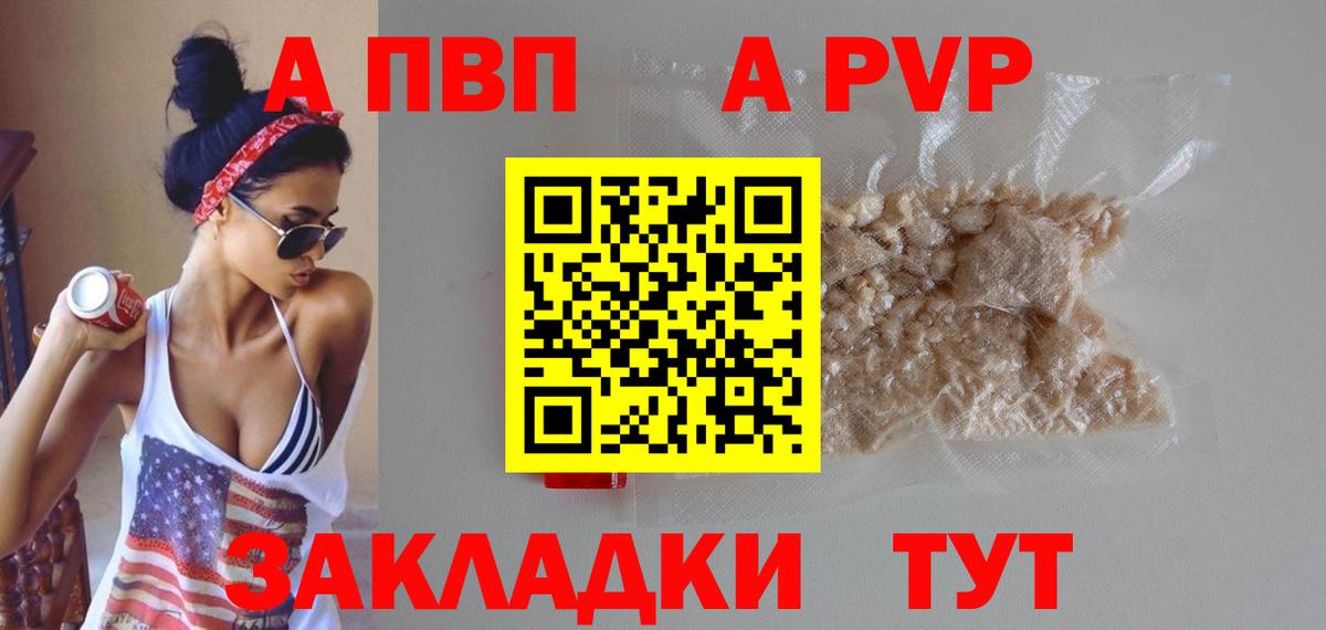 Alpha PVP мука Горячий Ключ