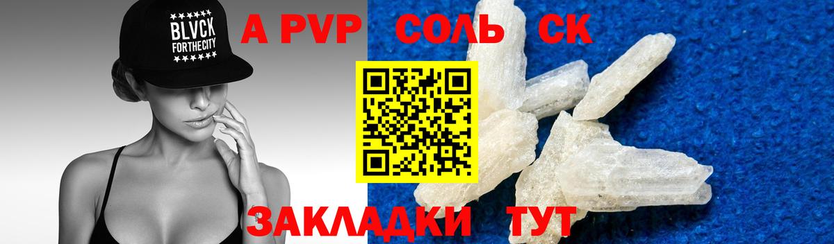 Горячий Ключ  APVP VHQ  APVP кристаллы  A PVP крисы CK  Вход с VPN 
