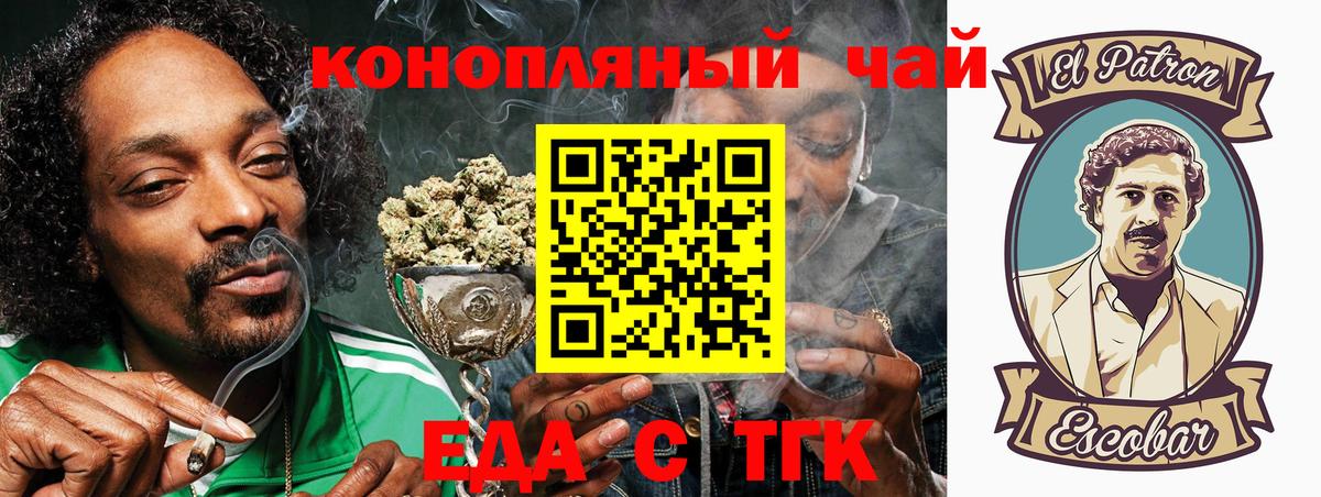 Горячий Ключ  Cannafood конопля  Вход с VPN 