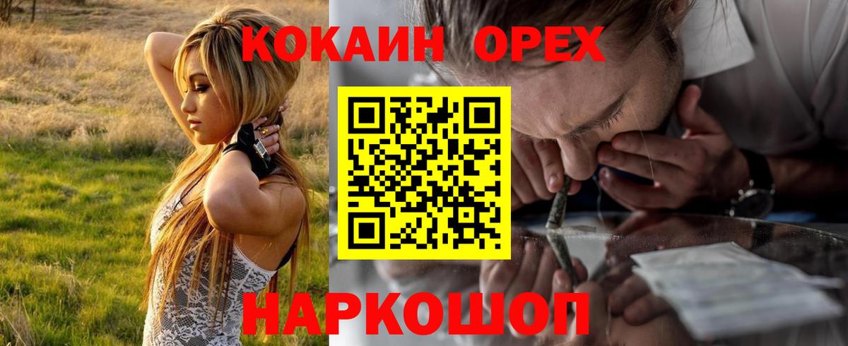 КОКАИН Колумбийский Горячий Ключ