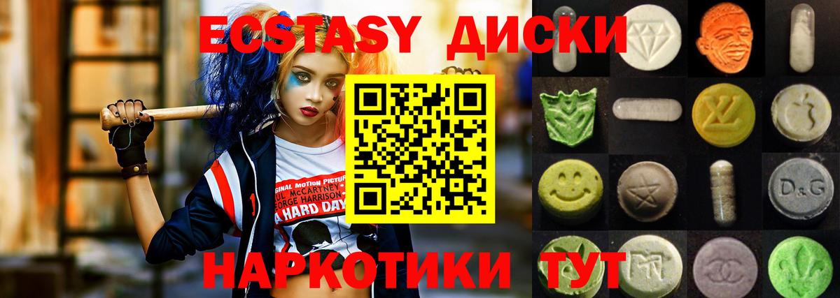 ЭКСТАЗИ 280мг  Вход с VPN  Ecstasy louis Vuitton  OMG ONION  Горячий Ключ 