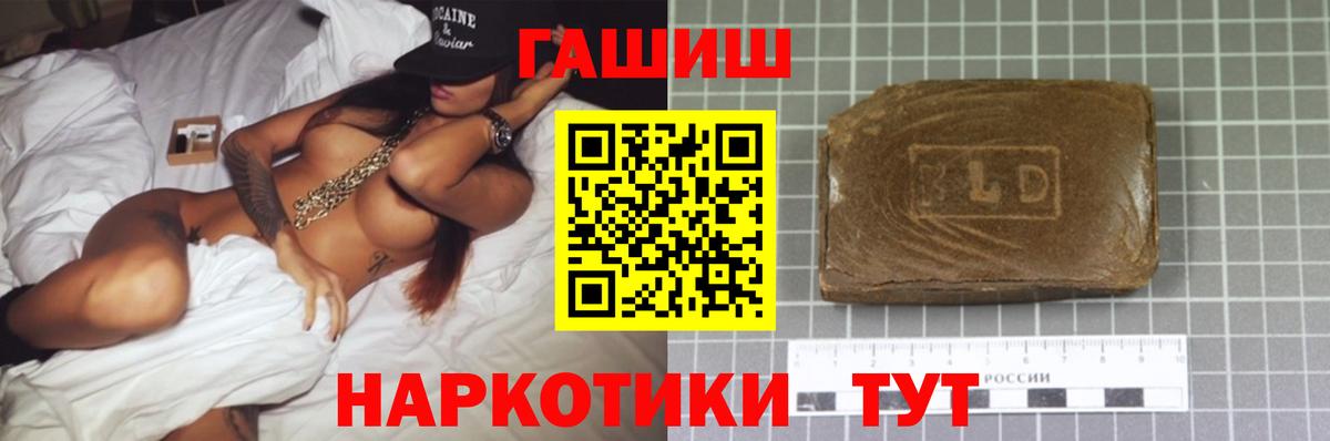 ГАШ VHQ Горячий Ключ