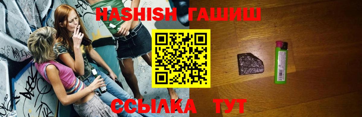 Гашиш индика сатива  Вход с VPN  Гашиш  Горячий Ключ  ГАШИШ hashish 