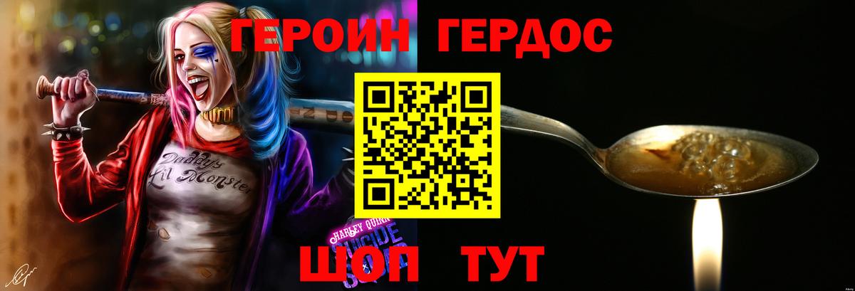 ГЕРОИН белый  Вход с VPN  Горячий Ключ 