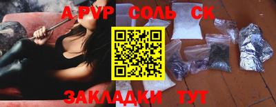 ALPHA-PVP Балашиха