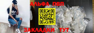 ALPHA-PVP Балашиха