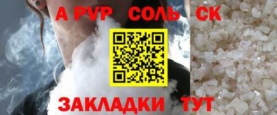 ALPHA-PVP Балашиха
