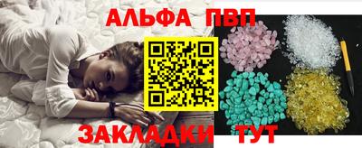 ALPHA-PVP Балашиха