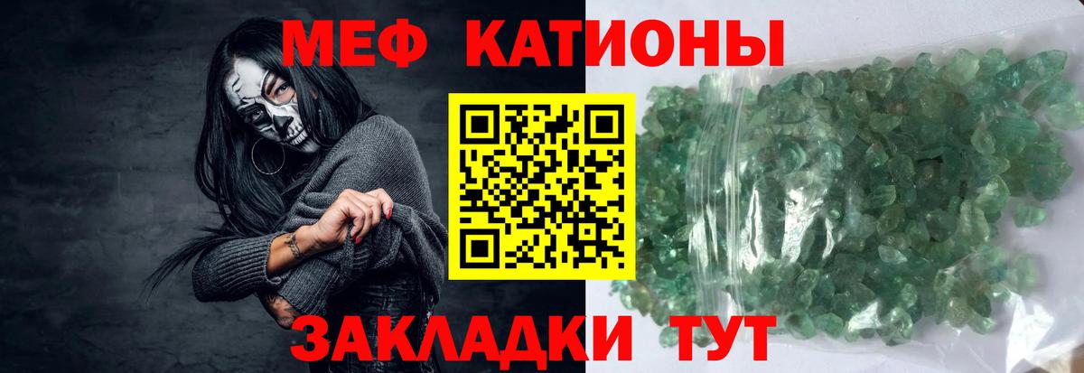 Меф  Вход с VPN  Мефедрон  Горячий Ключ  blacksprut онион  МЕФ кристаллы  где можно купить  