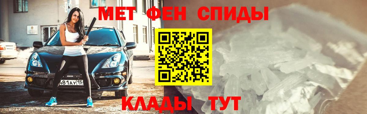 Метамфетамин мет  Вход с VPN  Горячий Ключ 