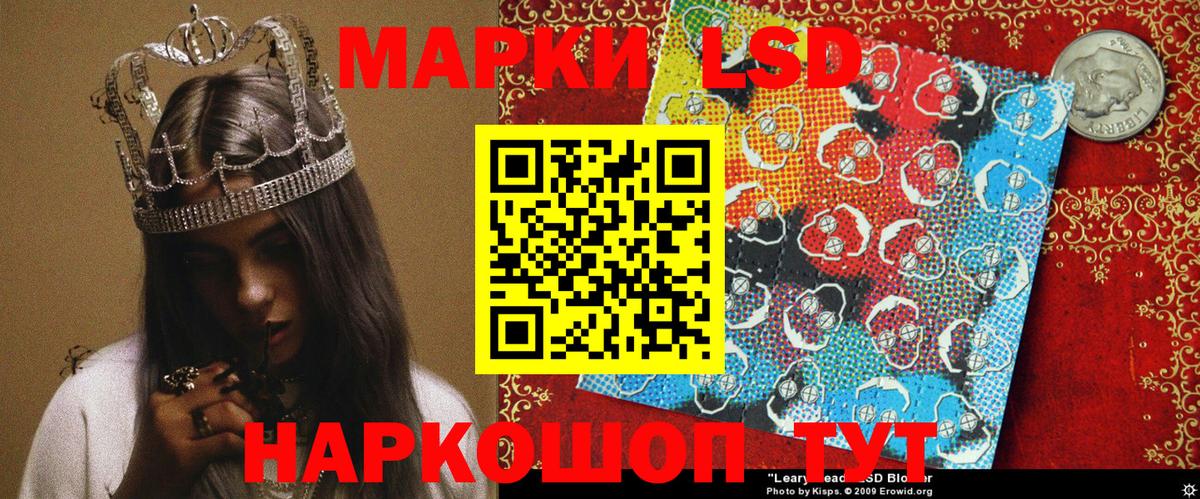 Наркотические марки 1,5мг Горячий Ключ