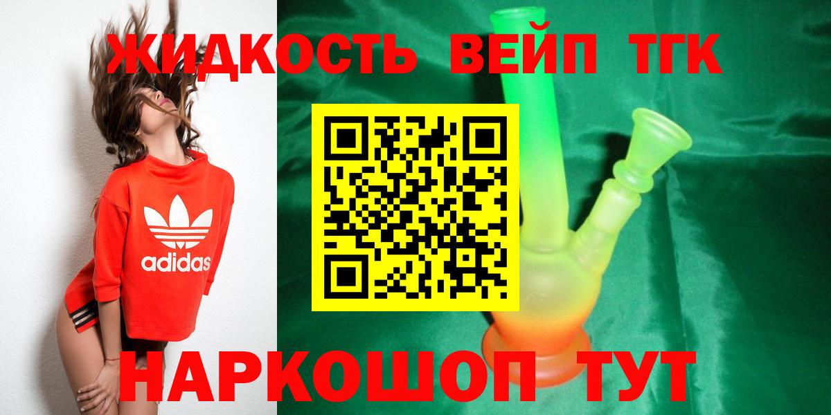 ТГК концентрат Горячий Ключ